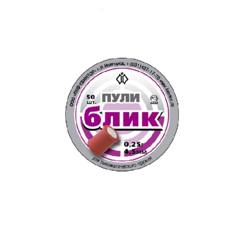 Śrut do wiatrówki Kvintor 4,5 mm Rosyjski – hukowy