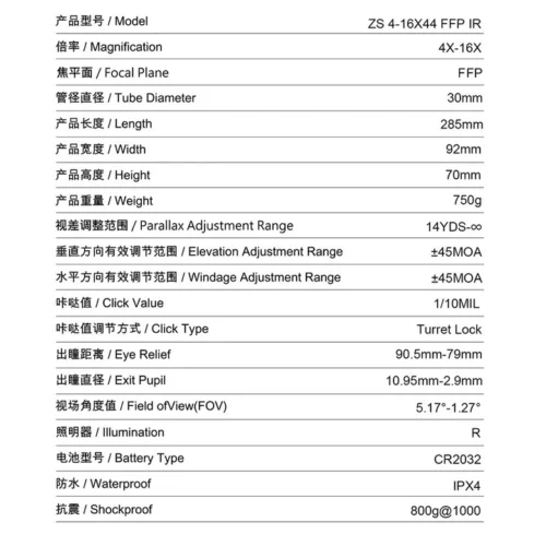 Luneta celownicza T-EAGLE ZS 4-16X44 FFP IR kompaktowa Zero Stop + montaż